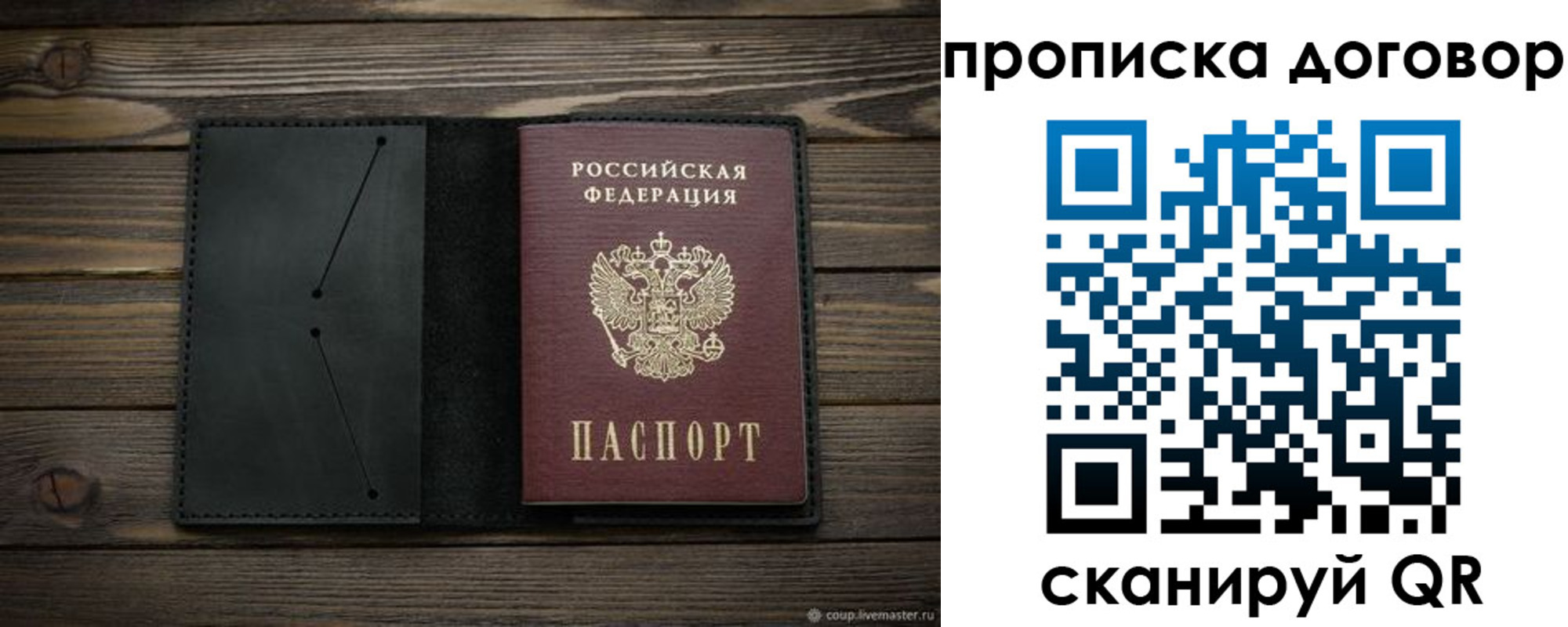 прописка в Кабардино-Балкарии