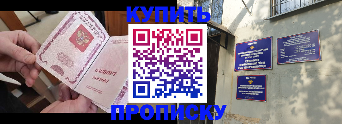 временная регистрация законно в Кабардино-Балкарии