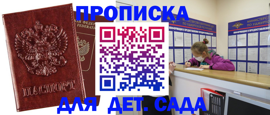 миграционный учет в Кабардино-Балкарии