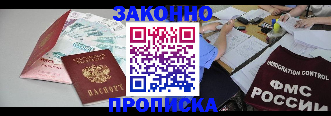 прописка от собственника в Кабардино-Балкарии