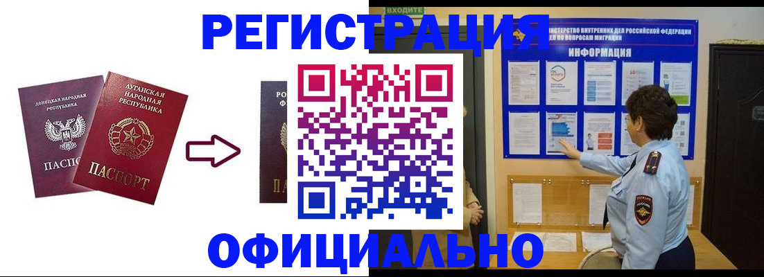 где прописаться в Кабардино-Балкарии