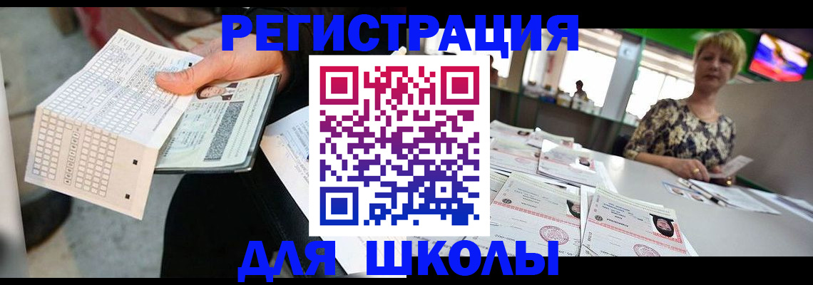 прописка в Кабардино-Балкарии