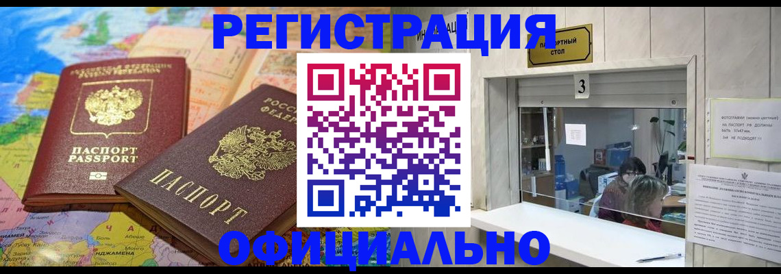 прописка для военкомата в Кабардино-Балкарии